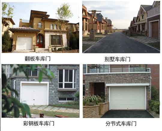 遙控電動車庫門